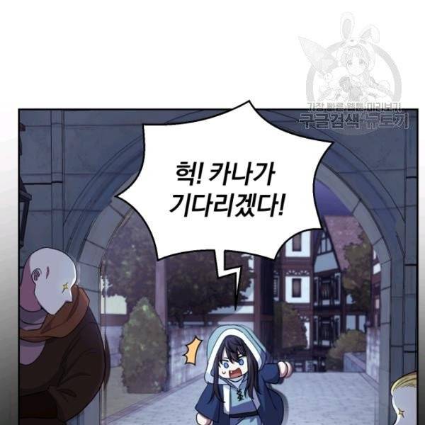 은빛마계왕 44화 15