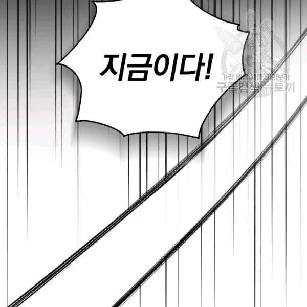 은빛마계왕 44화 17