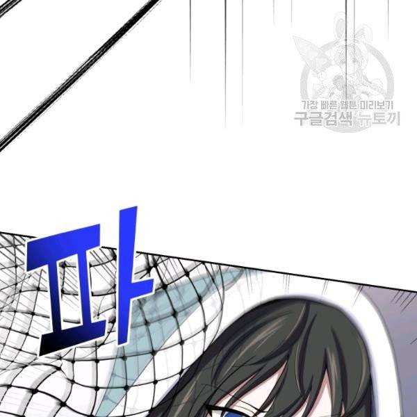 은빛마계왕 44화 18