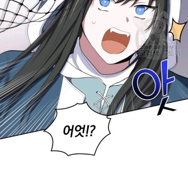 은빛마계왕 44화 19