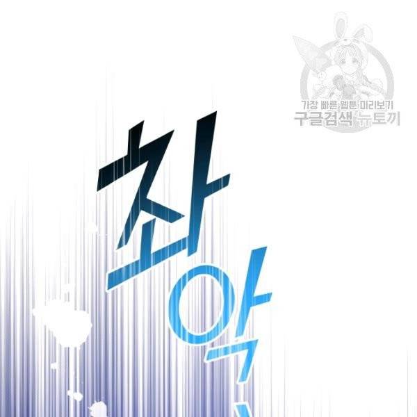 은빛마계왕 44화 20