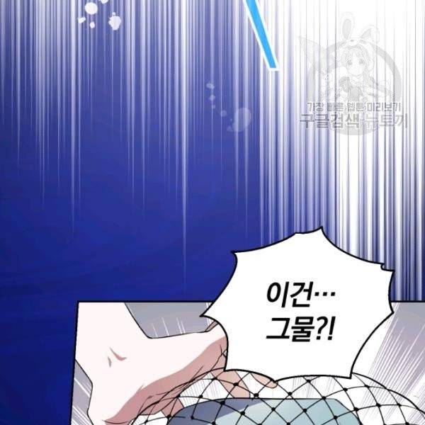 은빛마계왕 44화 21