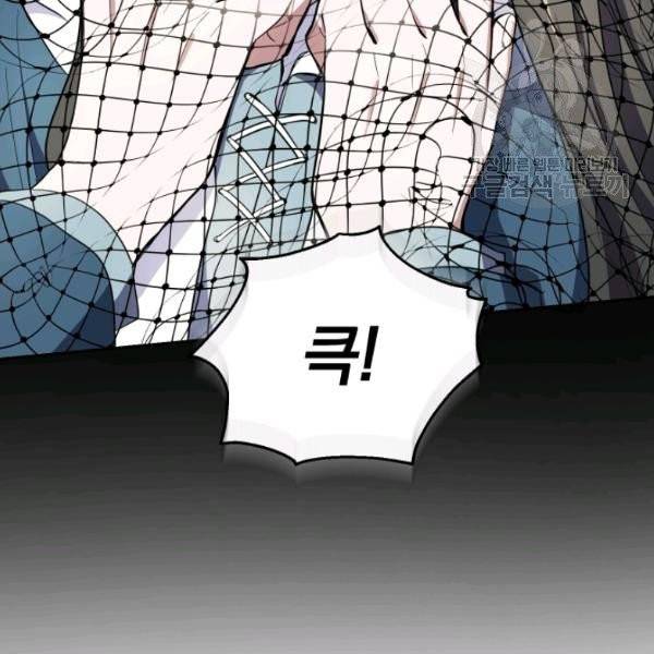 은빛마계왕 44화 25