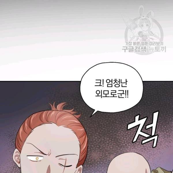 은빛마계왕 44화 26