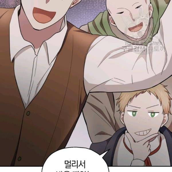 은빛마계왕 44화 27