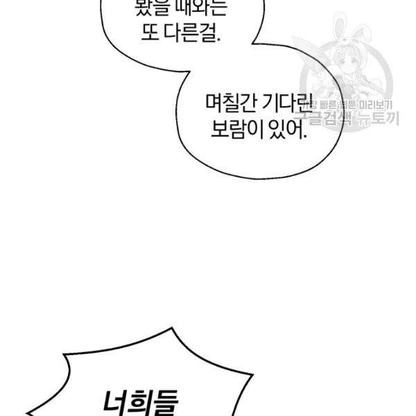 은빛마계왕 44화 28