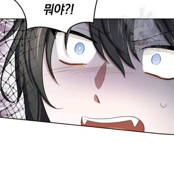 은빛마계왕 44화 29