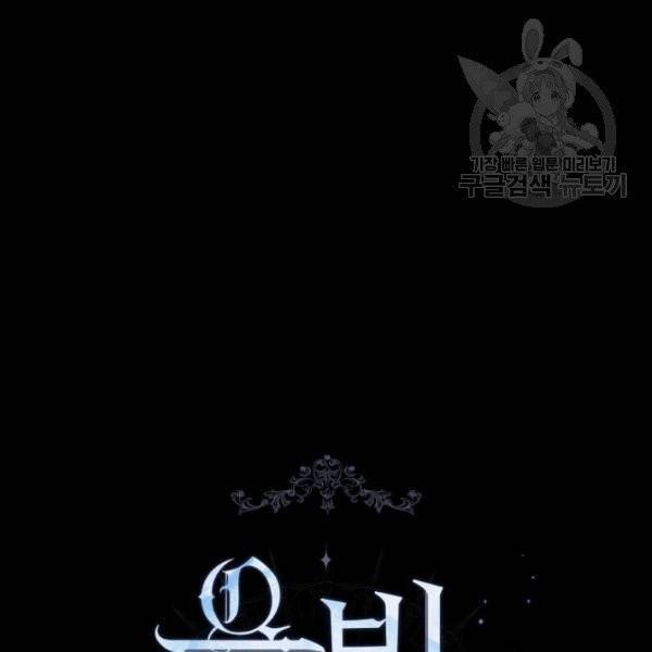 은빛마계왕 44화 35