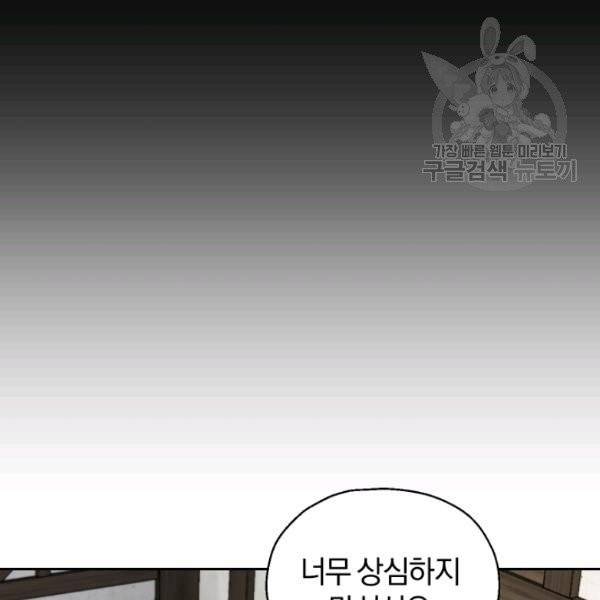은빛마계왕 44화 38