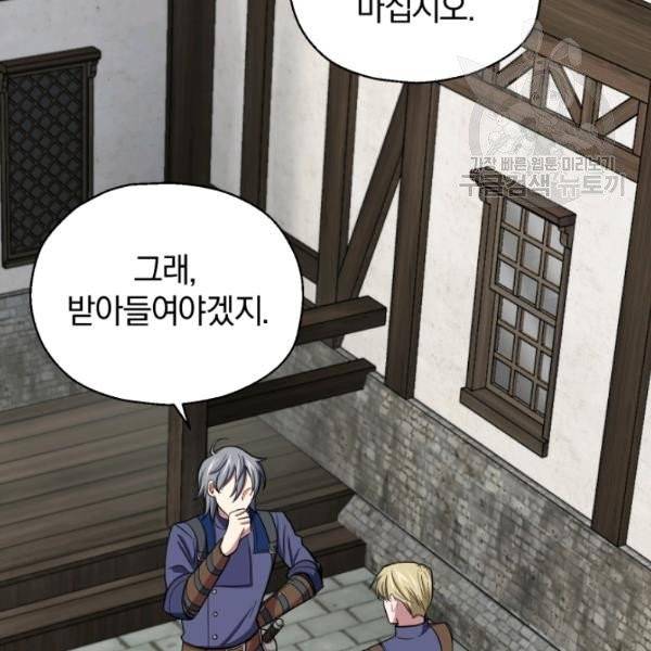 은빛마계왕 44화 39