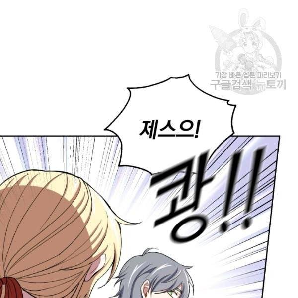 은빛마계왕 44화 41