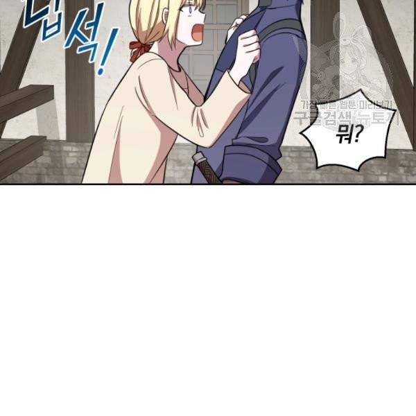 은빛마계왕 44화 44
