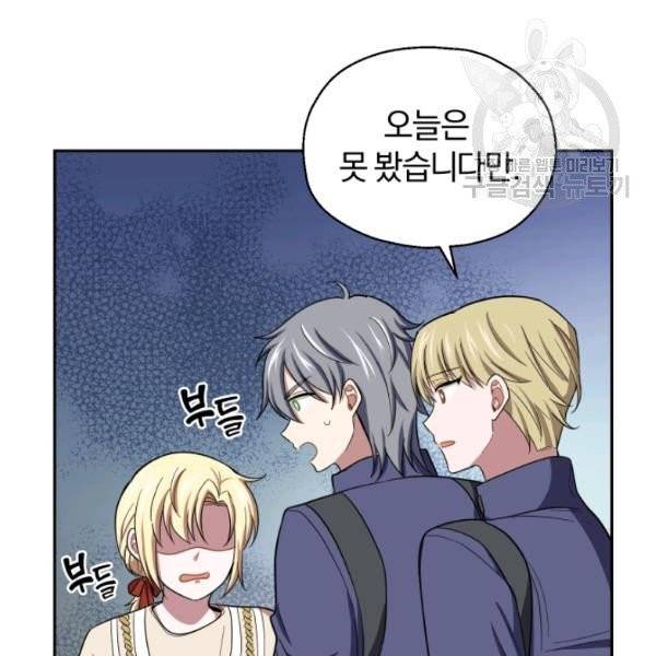 은빛마계왕 44화 45