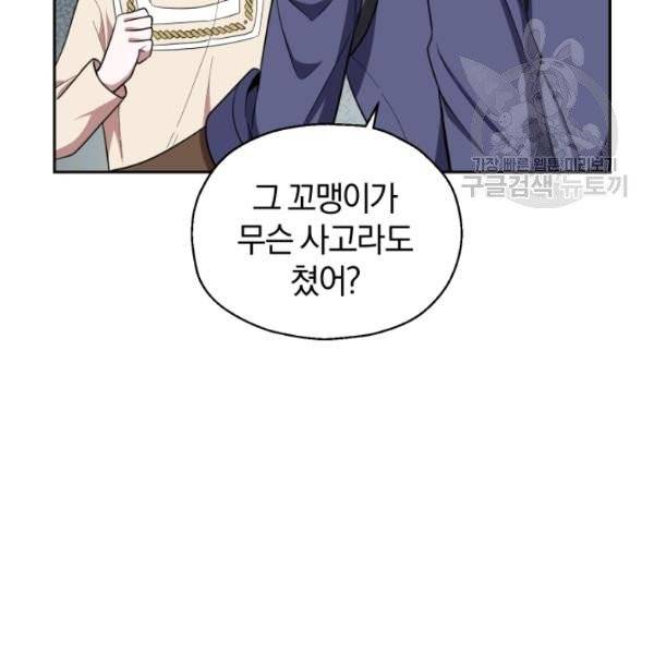 은빛마계왕 44화 46