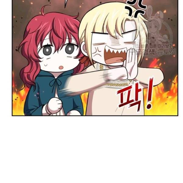 은빛마계왕 44화 50