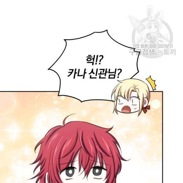 은빛마계왕 44화 51
