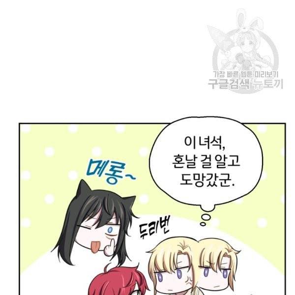 은빛마계왕 44화 53