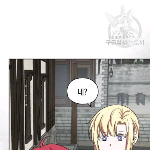은빛마계왕 44화 57