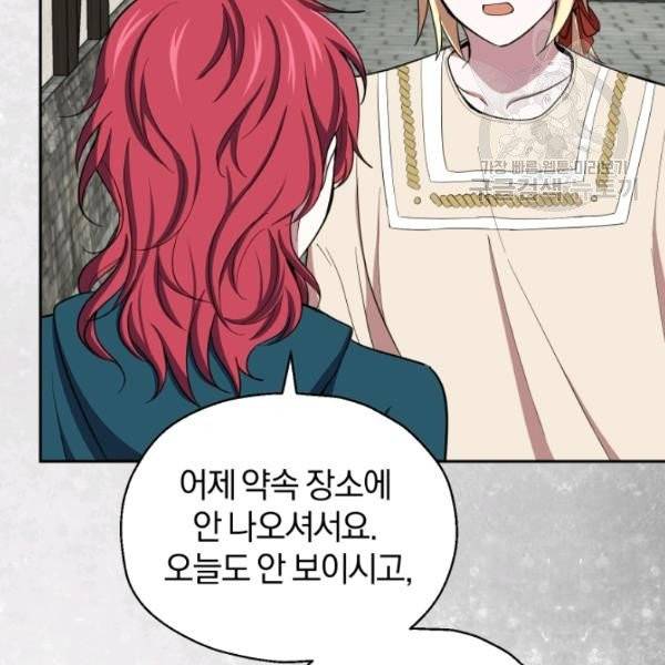 은빛마계왕 44화 58