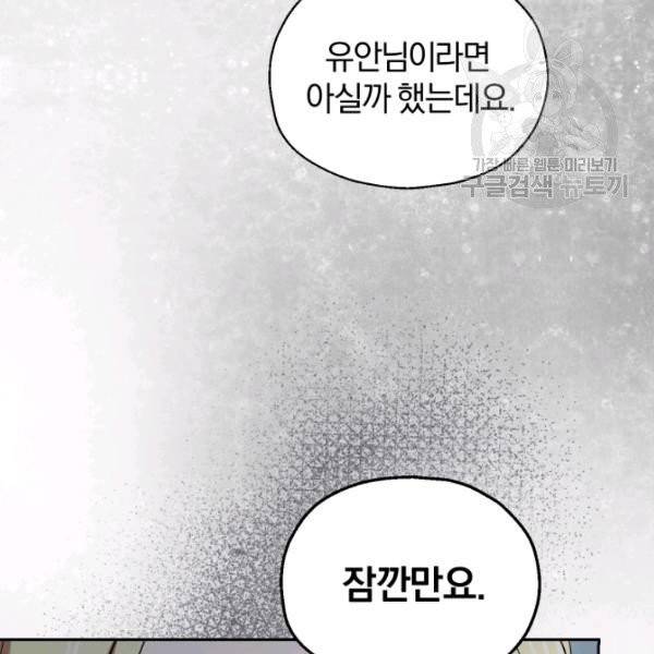 은빛마계왕 44화 59
