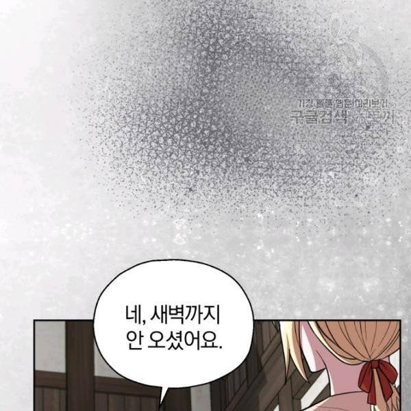 은빛마계왕 44화 62