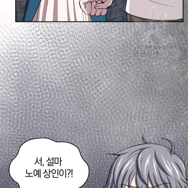 은빛마계왕 44화 64