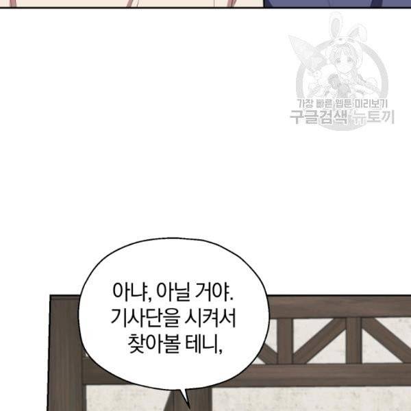 은빛마계왕 44화 66