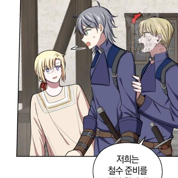은빛마계왕 44화 67