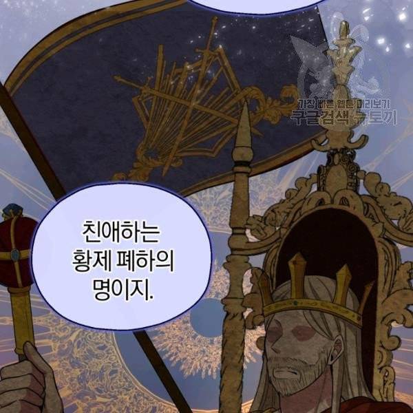 은빛마계왕 44화 73