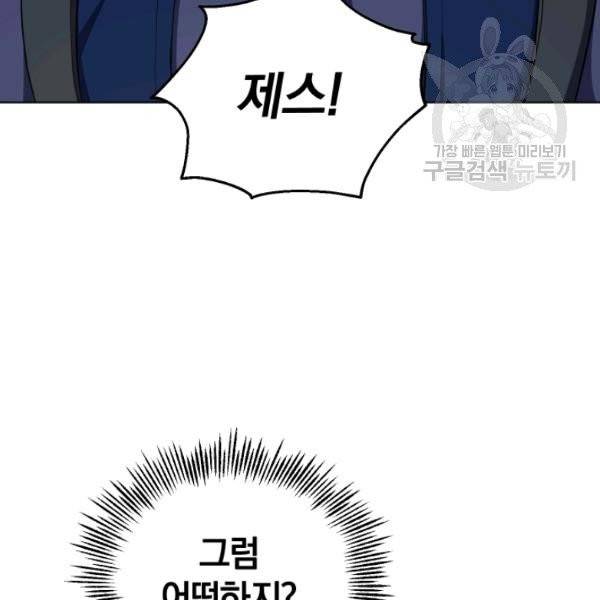 은빛마계왕 44화 75