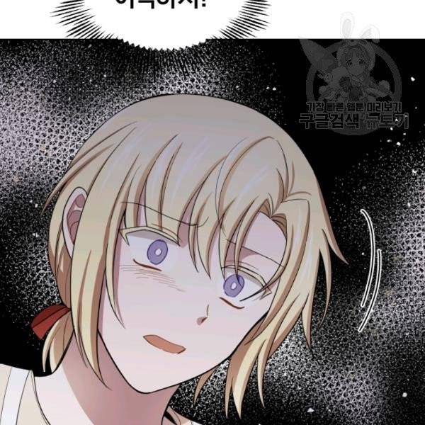 은빛마계왕 44화 76