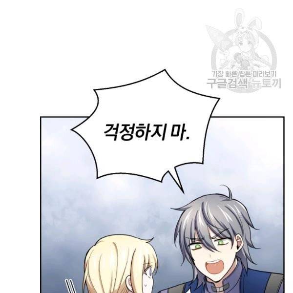 은빛마계왕 44화 78