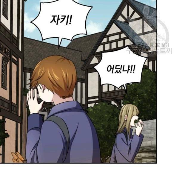은빛마계왕 44화 83