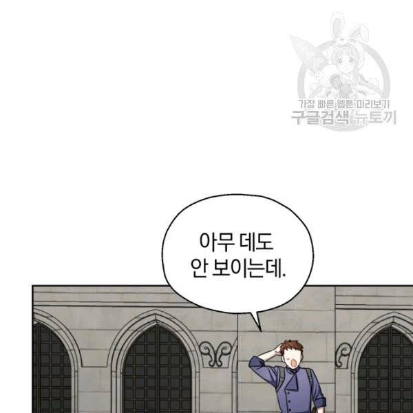 은빛마계왕 44화 84