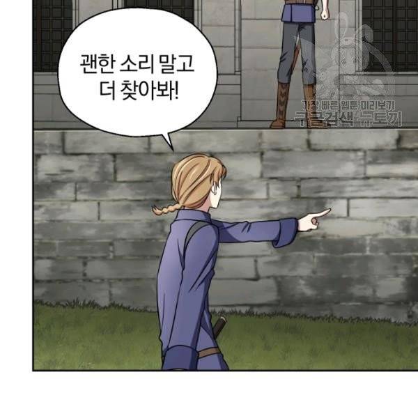 은빛마계왕 44화 85