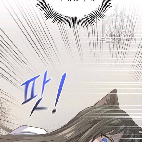 은빛마계왕 44화 90