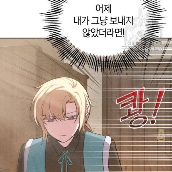 은빛마계왕 44화 92