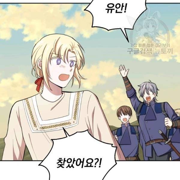 은빛마계왕 44화 94