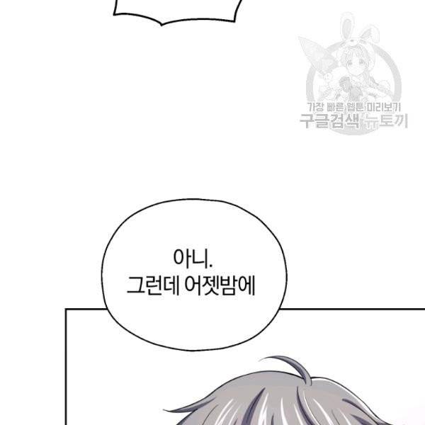 은빛마계왕 44화 95