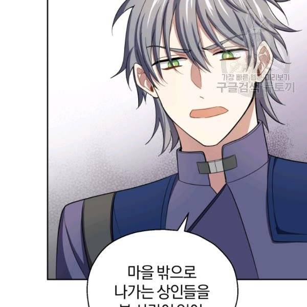 은빛마계왕 44화 96