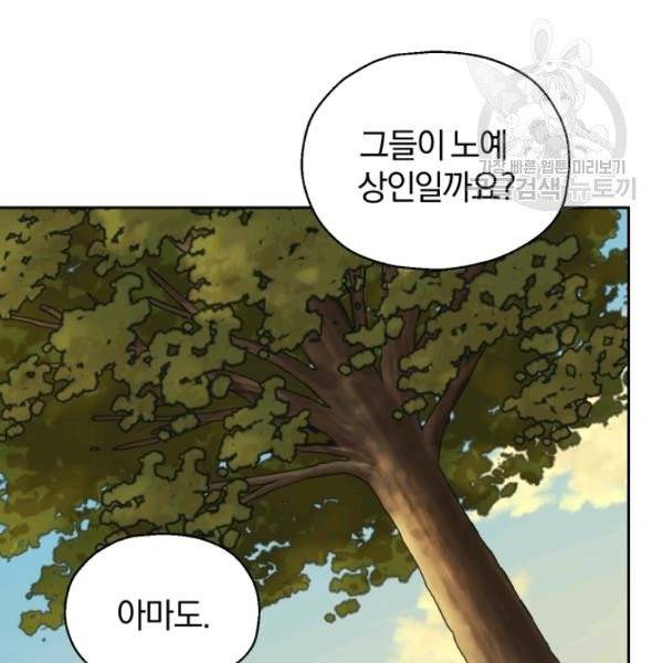 은빛마계왕 44화 100