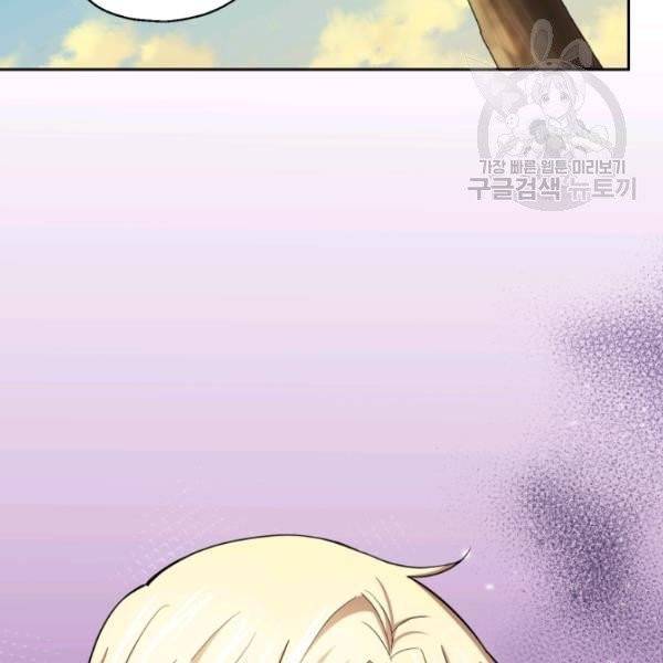 은빛마계왕 44화 101