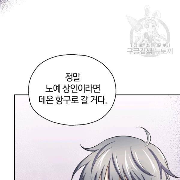 은빛마계왕 44화 103