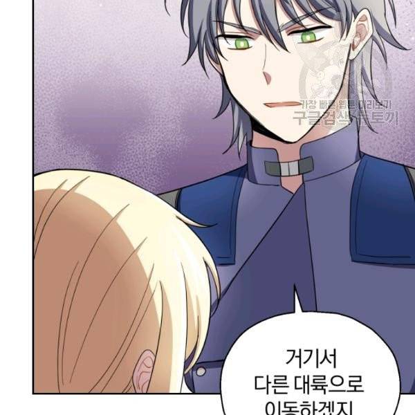은빛마계왕 44화 104