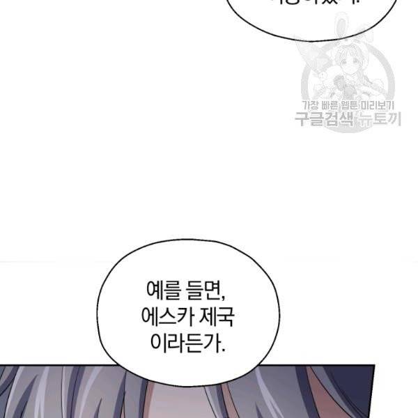 은빛마계왕 44화 105