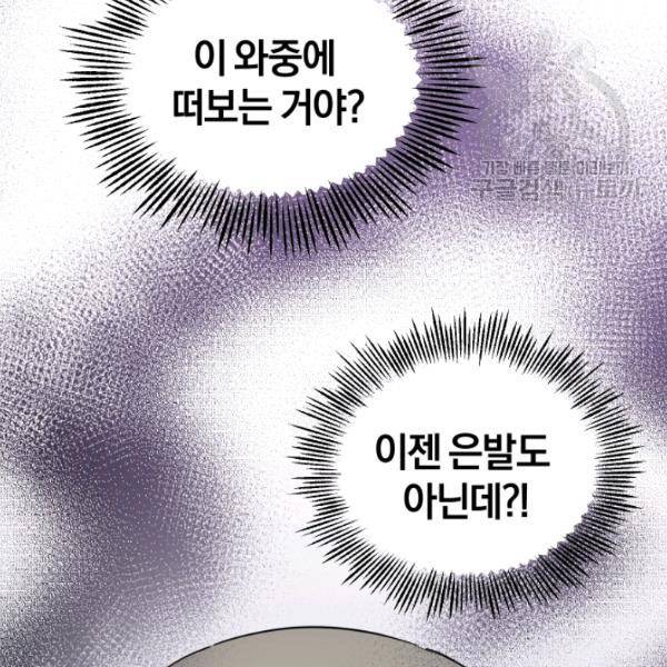 은빛마계왕 44화 107