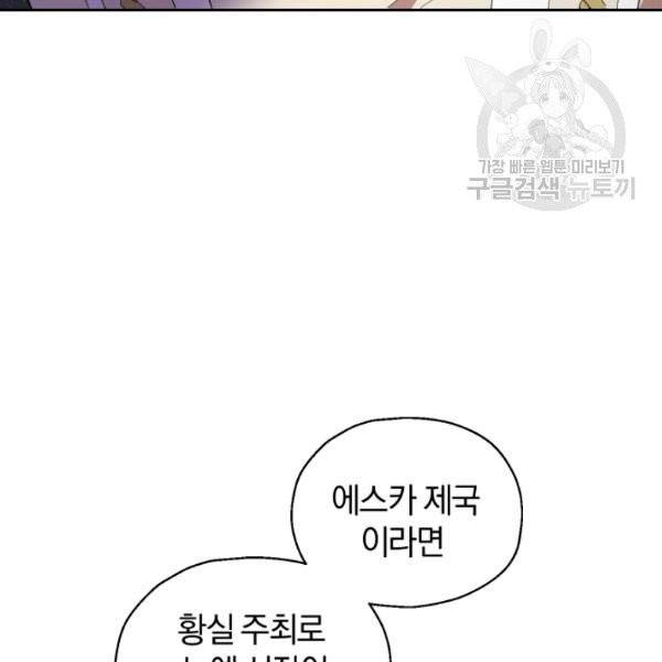 은빛마계왕 44화 109