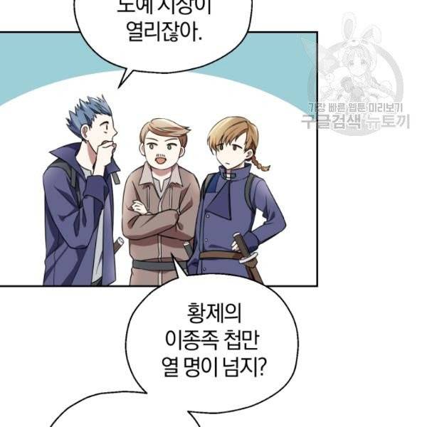 은빛마계왕 44화 110