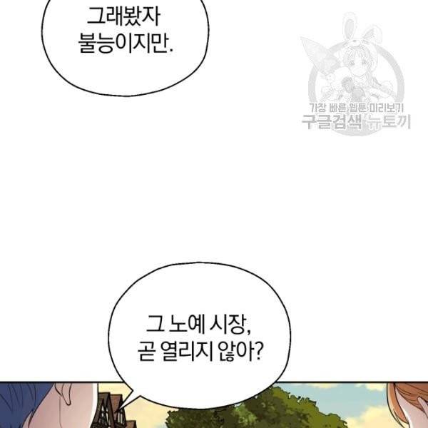 은빛마계왕 44화 111