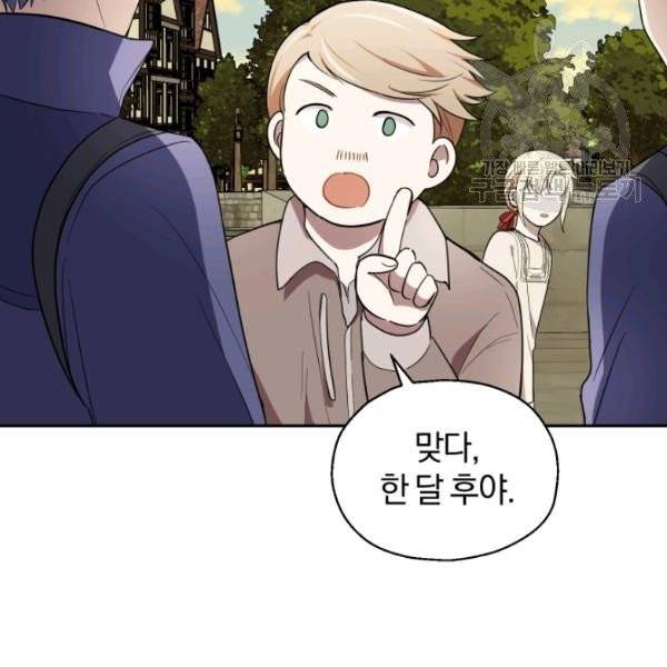 은빛마계왕 44화 112